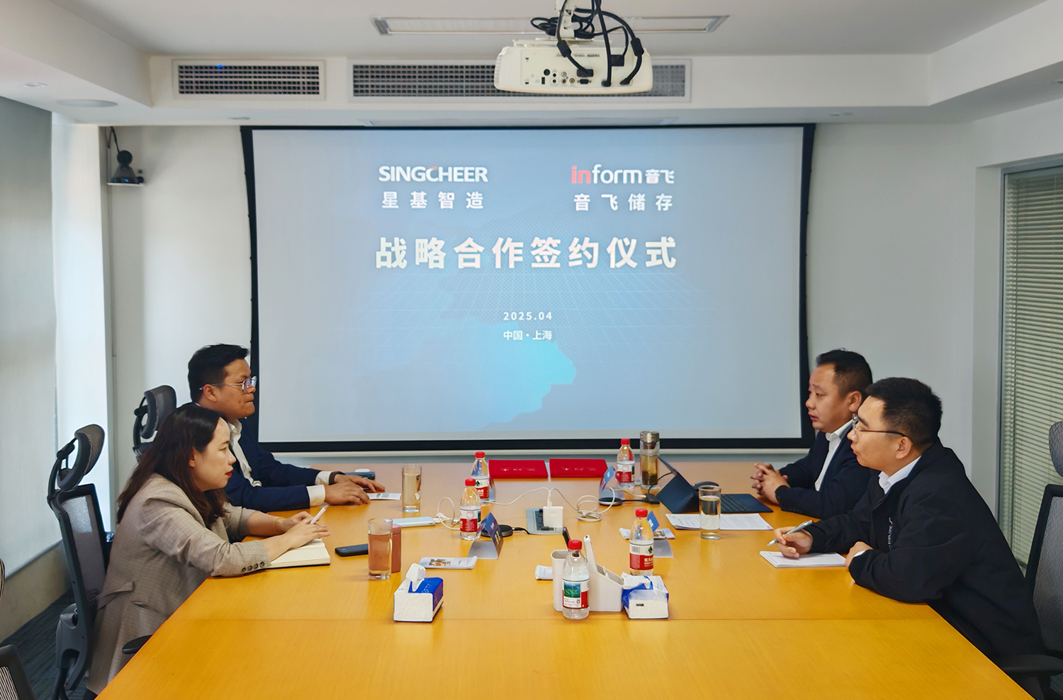 星基智造牵手音飞储存达成智能工厂建设战略合作(图1)