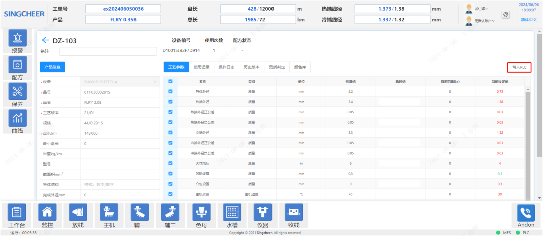 数智工厂规划实施价值主张与实践方案(图12)